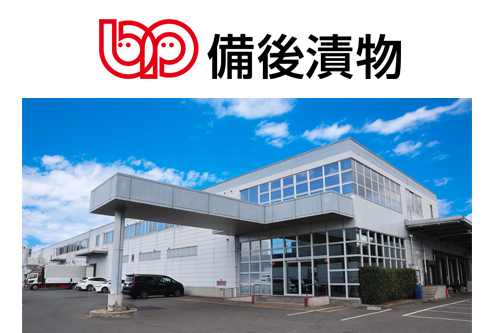 備後漬物株式会社の外観とロゴマーク