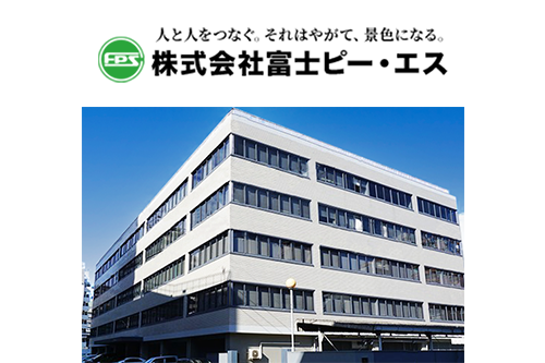 株式会社富士ピー・エスの外観とロゴマーク