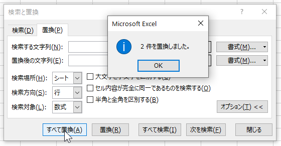 Excelで文字列に含まれるスペースを削除する方法 横河レンタ リース株式会社