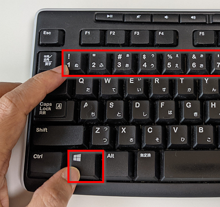 Windows ロゴキーと数字キーの場所を示す画像