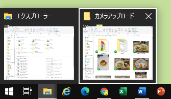 エクスプローラーのウィンドウがサムネイル表示されている様子