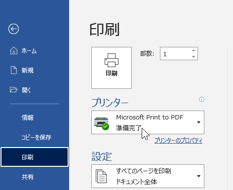 Windows 10 以降でJPEG形式など画像ファイルをPDFに変換する方法 | 法人向けパソコン(PC)・計測器レンタルなら横河レンタ・リース