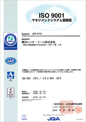 画像：ISO 9001:2015