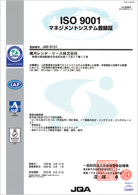 画像：ISO 9001:2015