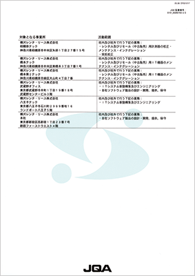画像：ISO 9001:2015