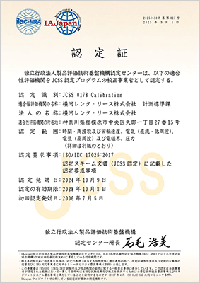 画像：ISO/IEC 17025 JCSS