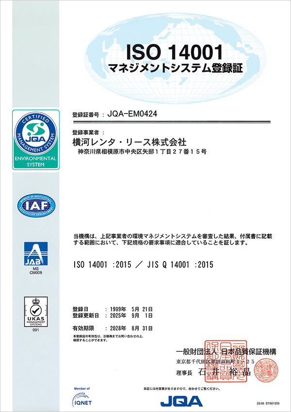 画像：ISO 14001:2015