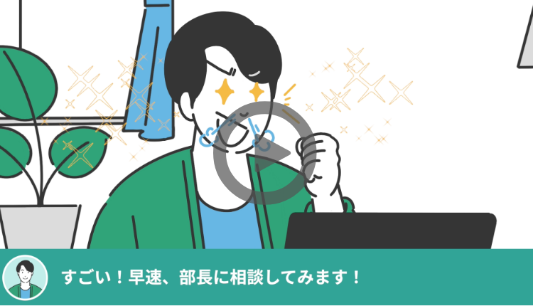 Cotoka for PC［サービス概要編］