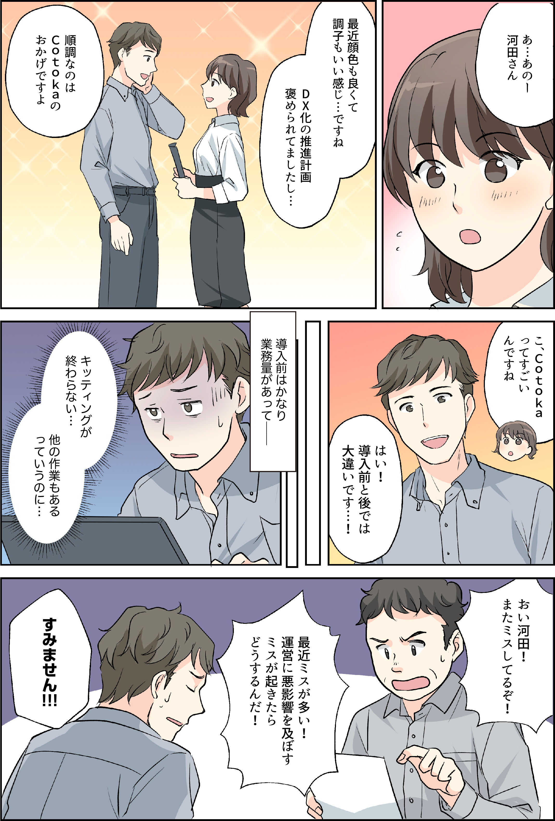 マンガ-3