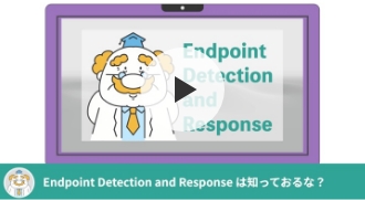 動画でわかるSOC01
