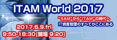 ITAM World 2017 