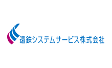 遠鉄システムサービス株式会社