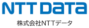 株式会社NTTデータ