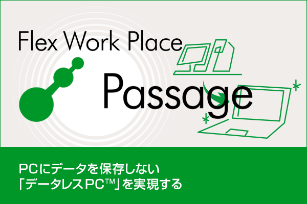 Flex Work Place Passage