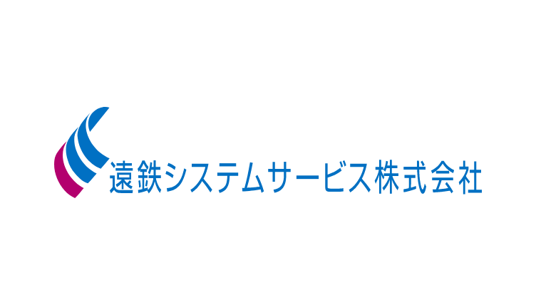 遠鉄システムサービス株式会社