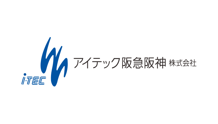 アイテック阪急阪神株式会社