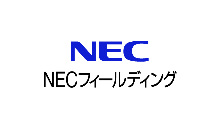NECフィールディング株式会社