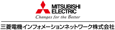 三菱電機インフォメーションネットワーク株式会社