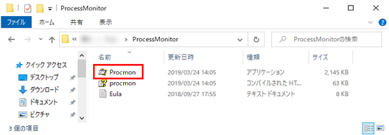 ProcessMonitorエクスプローラー画面