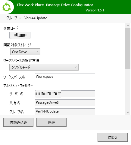 Configuratorの設定画面_1