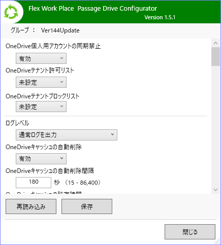 Configuratorの設定画面_2