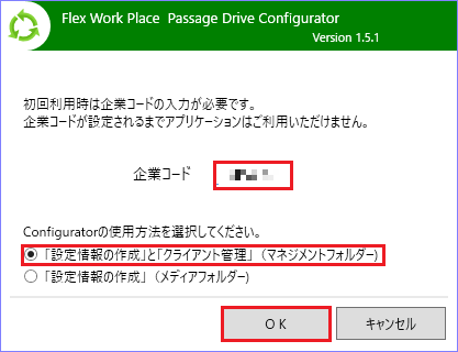 新規グループのシステム設定変更