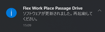 ソフトウエア更新完了通知