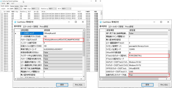 CastMakerの環境設定