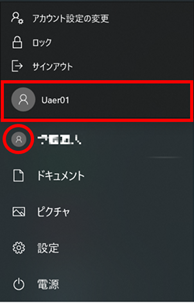 通常の Windows 10 環境