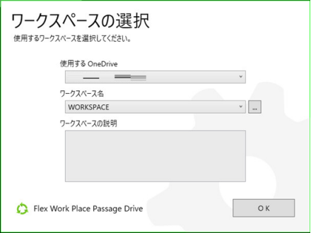 select_workspace