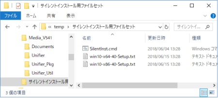 ダウンロードしたフォルダ