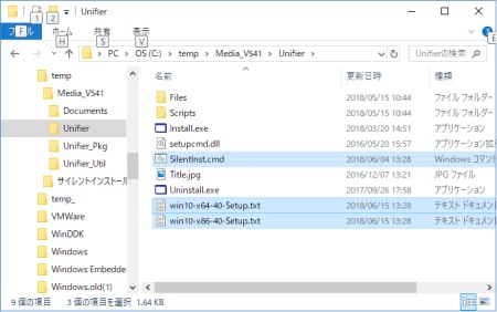 編集後のフォルダ
