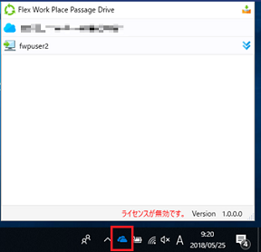 OneDrive の動機完了確認