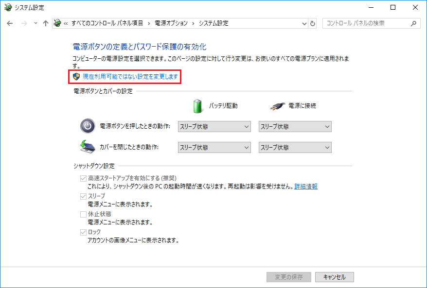 電源ボタンの定義とパスワード保護の有効化