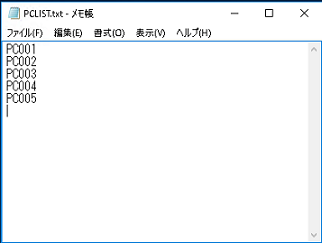 削除対象 PC のファイル記述例 (PCLIST.txtの記述例)