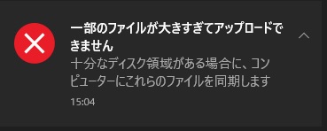 トーストメッセージの例