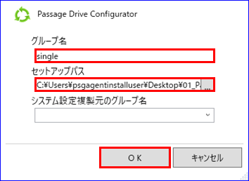 追加するグループの情報を入力