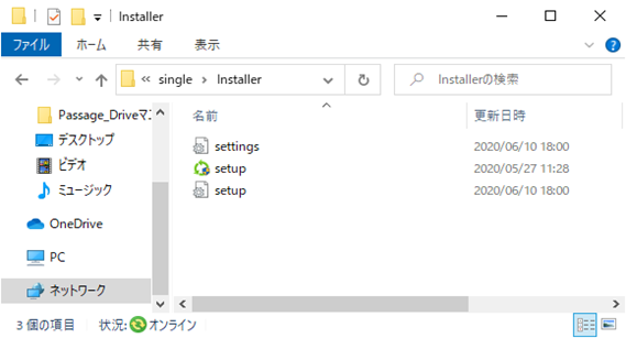 [Installer]フォルダへpsgduserdata.zipをコピーする前の状態