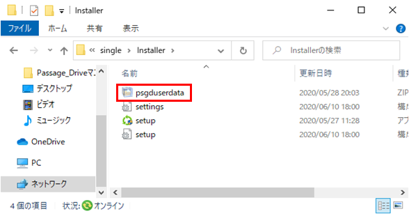 [Installer]フォルダへpsgduserdata.zipをコピーした後の状態