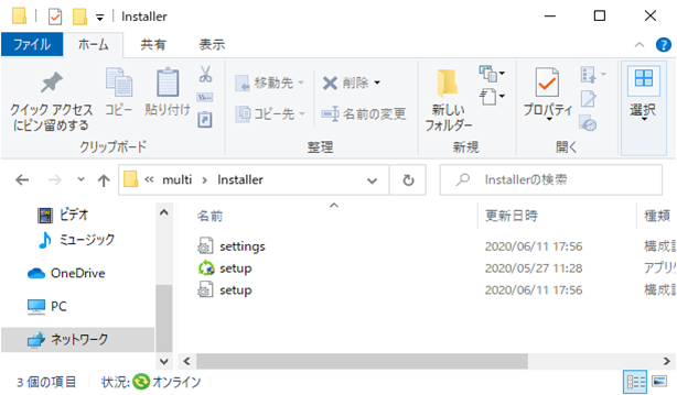 [Installer]フォルダへpsgduserdata.zipをコピーする前の状態