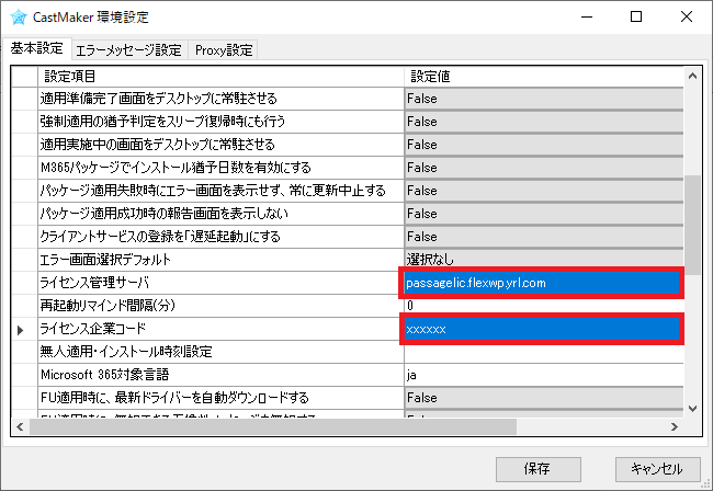 CastMaker_Environmental_setting