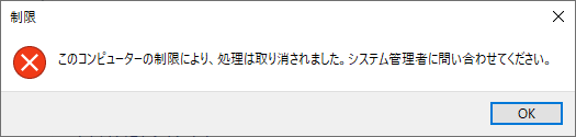 制限
