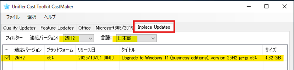 Inplace Updates