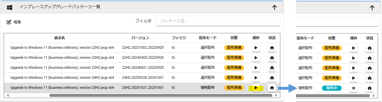 In-Place_Upgrade_Package_List