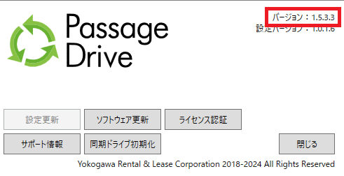 バージョン情報