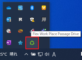 Passage Drive アイコン