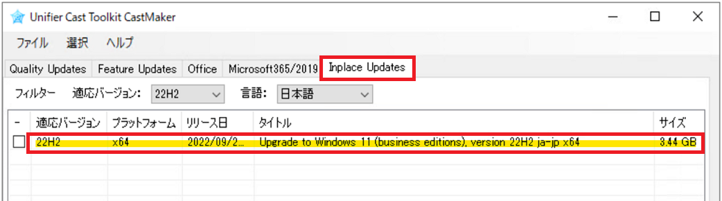 Windows_11_22H2_Inplace_Upgrade_Package