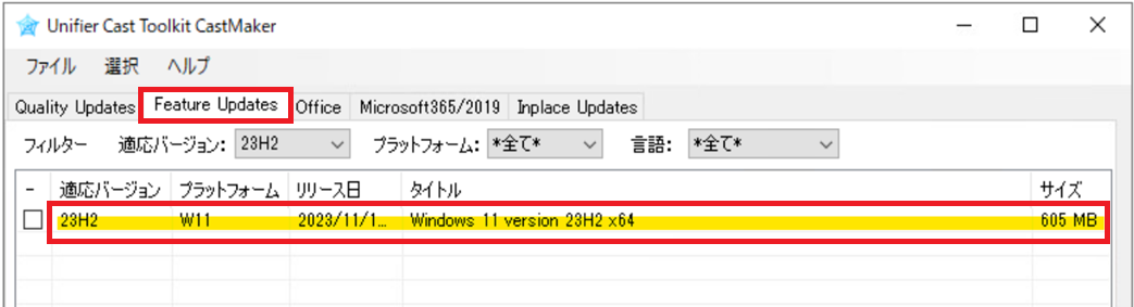 Windows 11 22H2→Windows 11 23H2