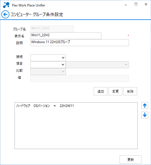 Commputer_Group_Search_criteria