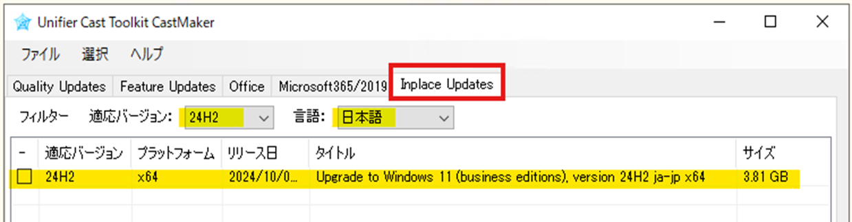 Inplace Updates